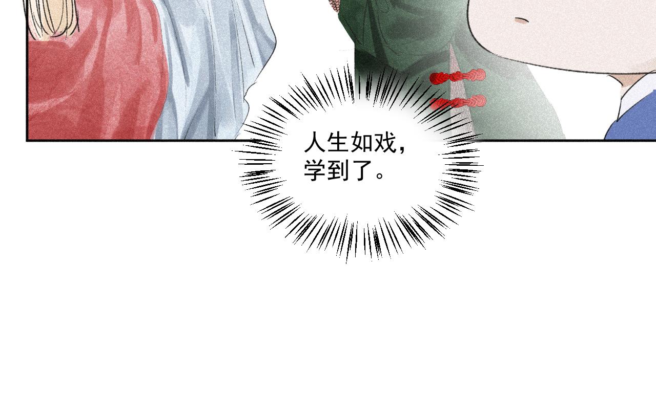 番外&middot;可爱反派+人物介绍(1/2)-第27话