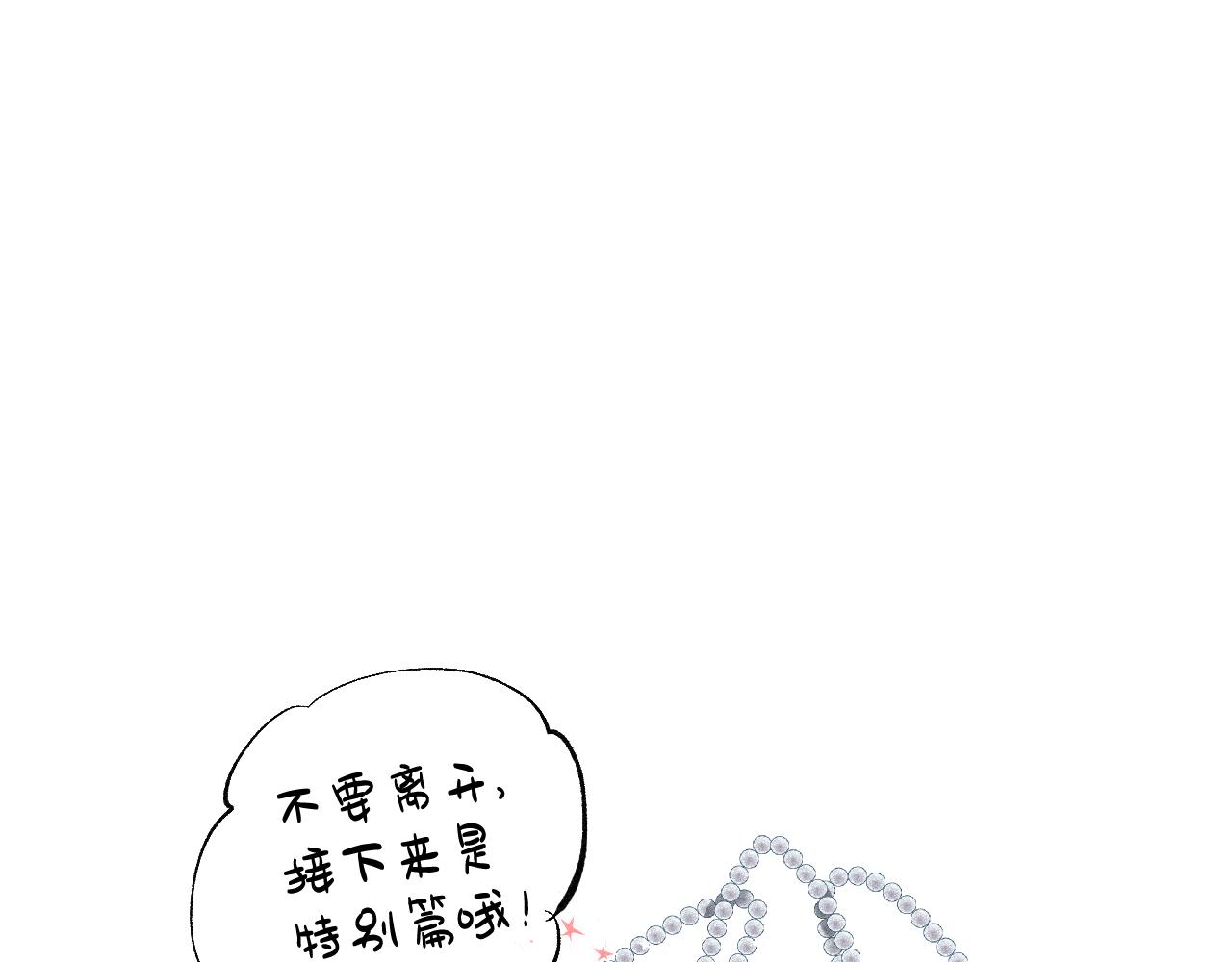 番外&middot;可爱反派+人物介绍(1/2)-第27话