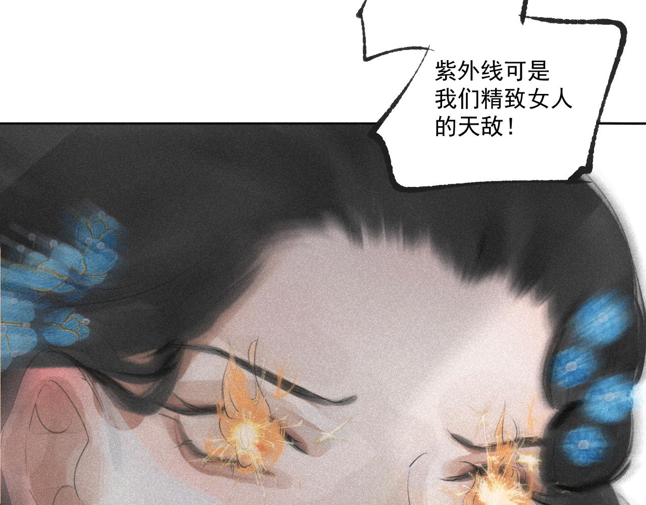 番外&middot;可爱反派+人物介绍(1/2)-第27话