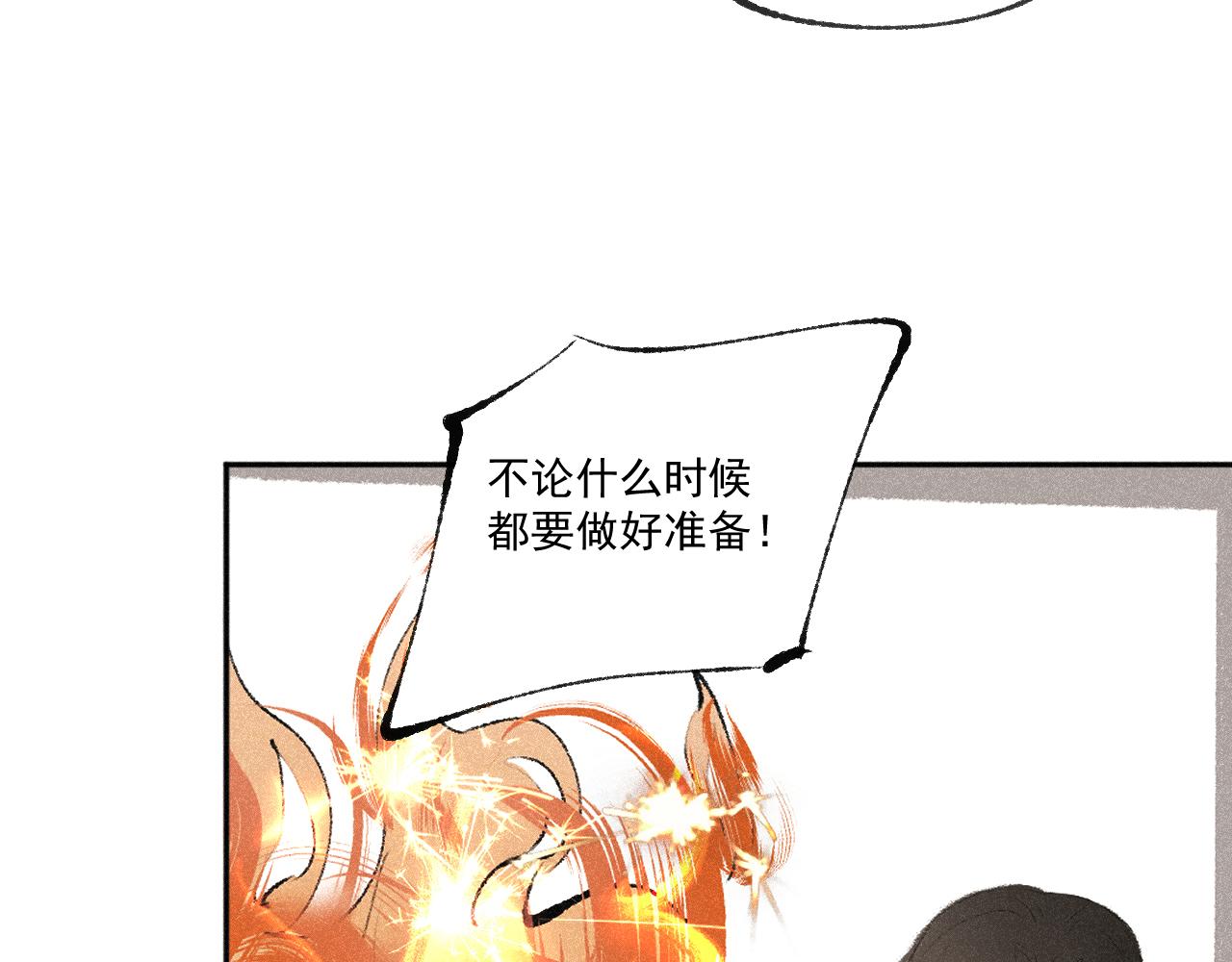 番外&middot;可爱反派+人物介绍(1/2)-第27话