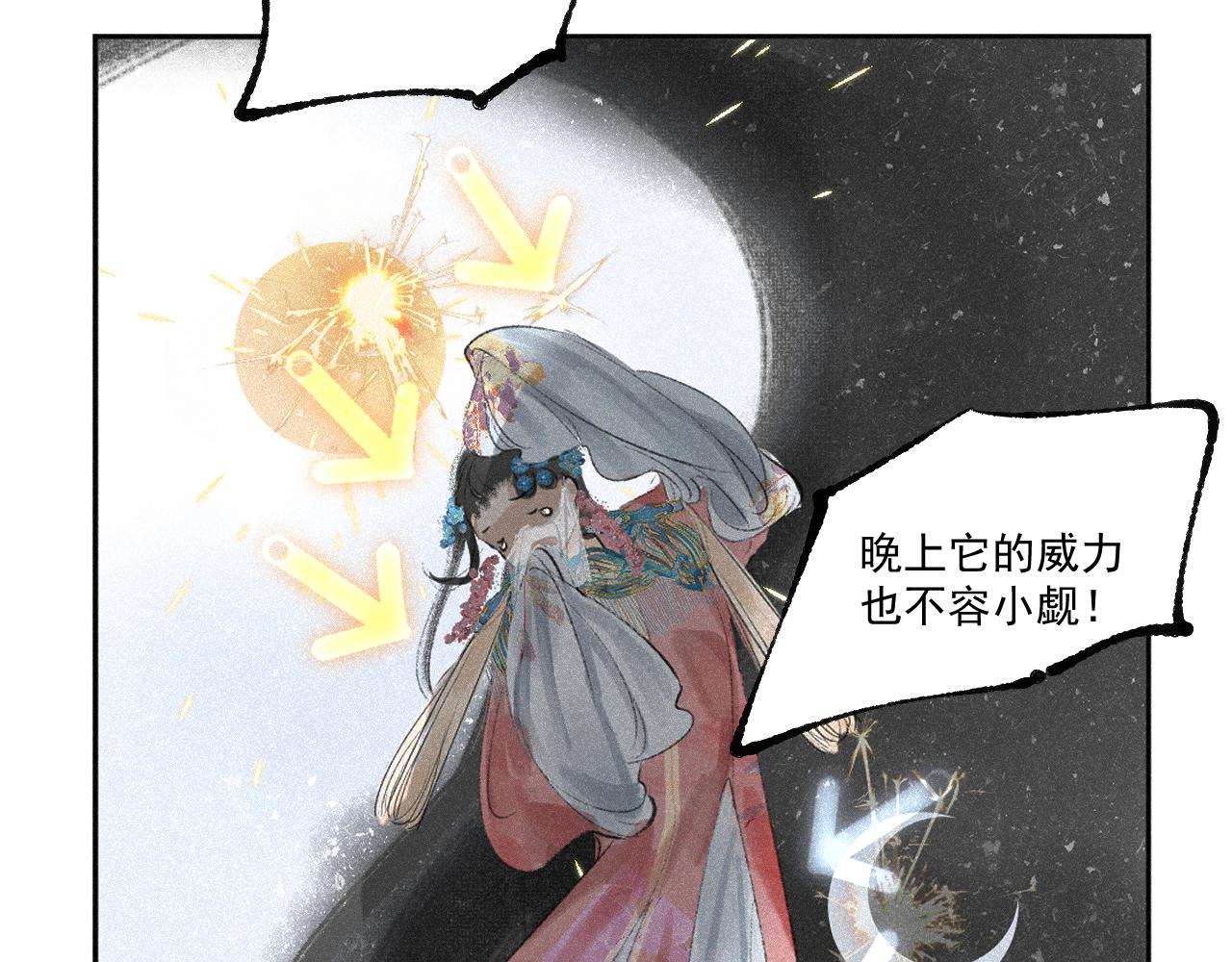番外&middot;可爱反派+人物介绍(1/2)-第27话