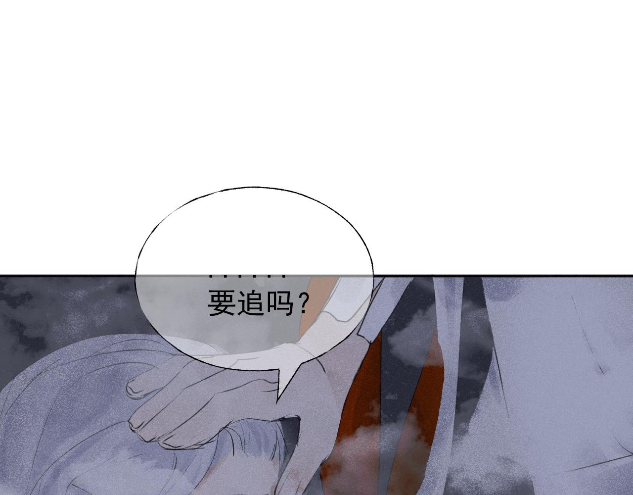 二九&middot;恍如梦寐(1/2)-第29话