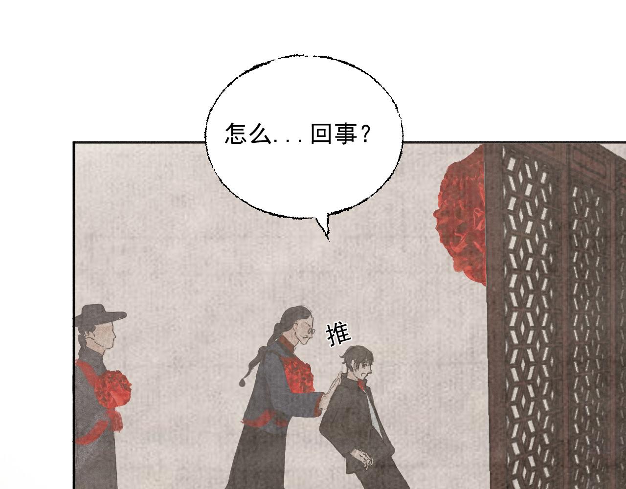 二九&middot;恍如梦寐(1/2)-第29话
