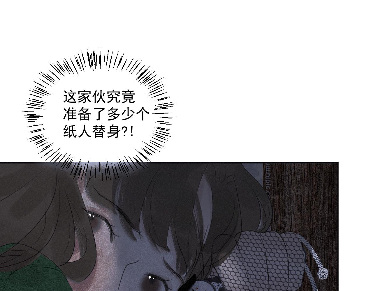 二九&middot;恍如梦寐(1/2)-第29话