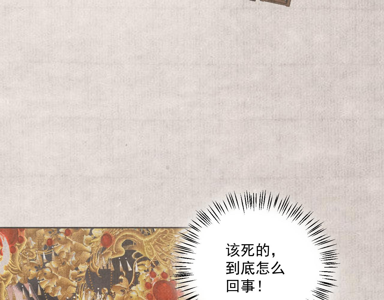 三一&middot;鱼游沸鼎(1/2)-第31话