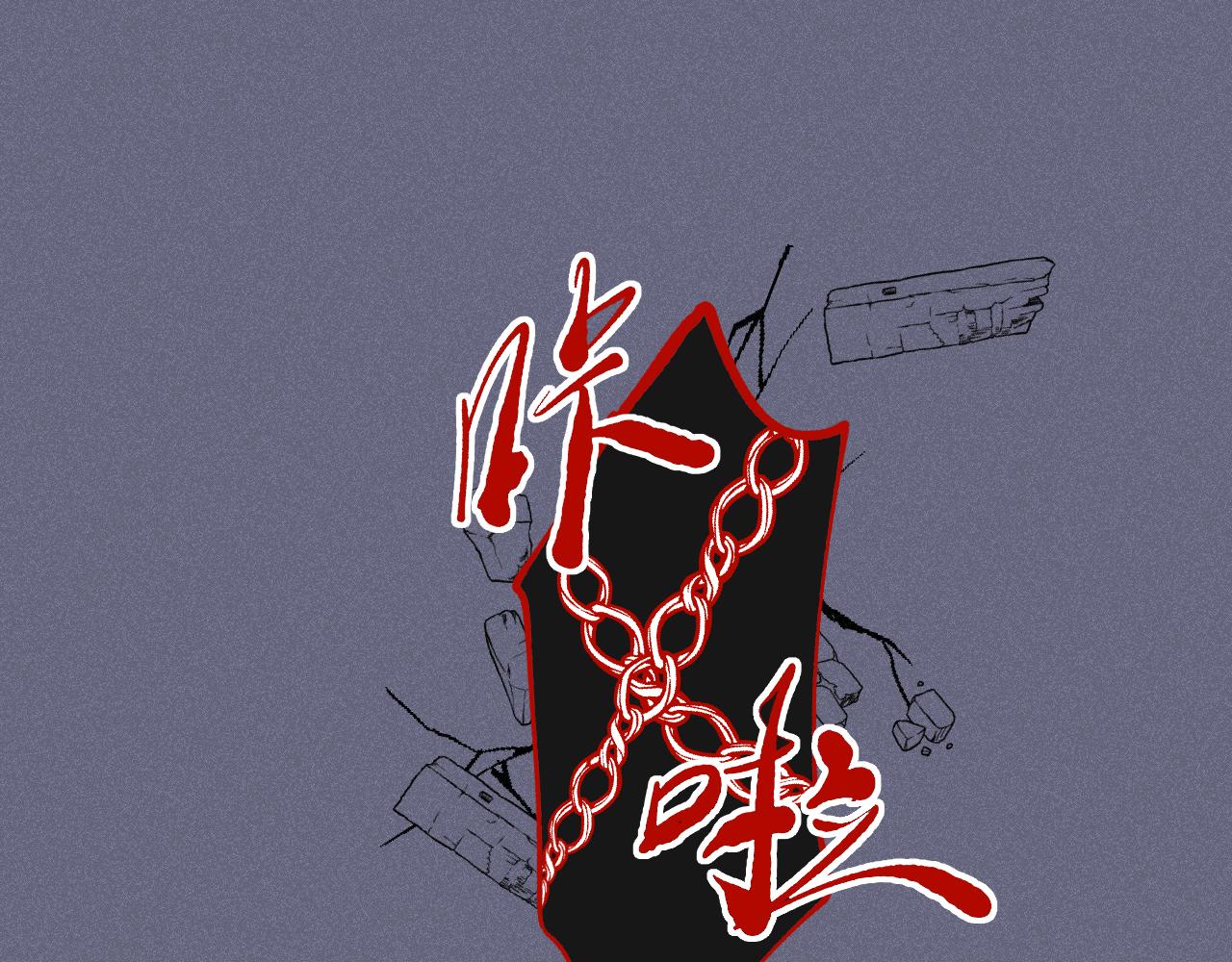 三三&middot;绝处逢生(1/2)-第33话