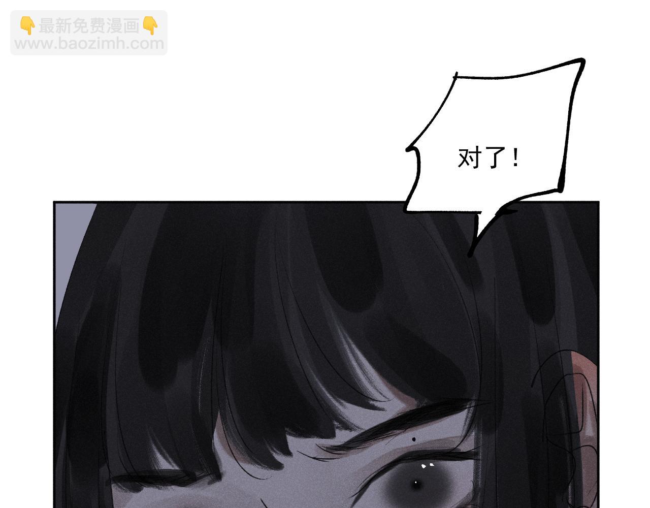 三五&middot;如梦初觉(1/2)-第35话
