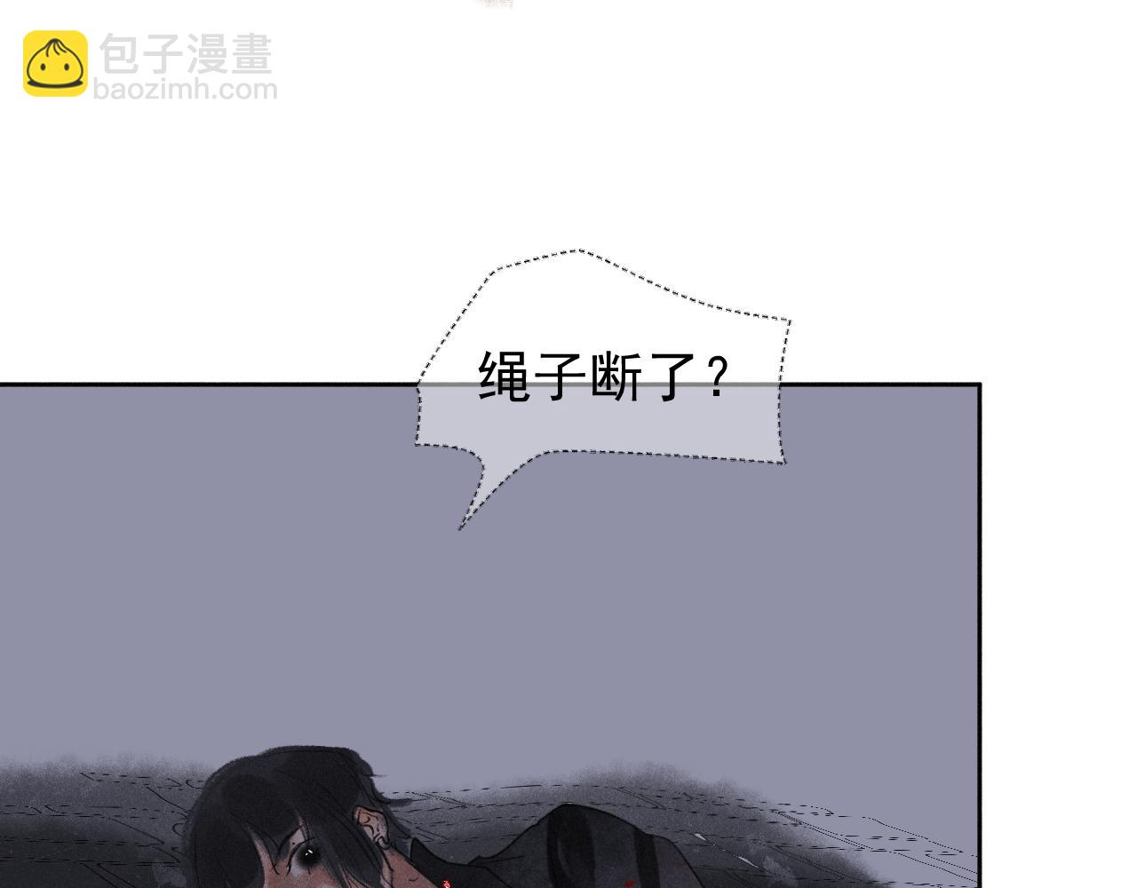三七&middot;五方游(1/2)-第37话