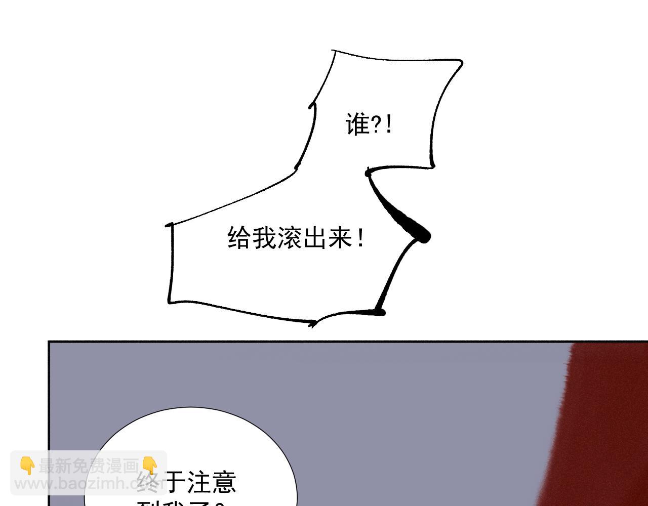三七&middot;五方游(1/2)-第37话