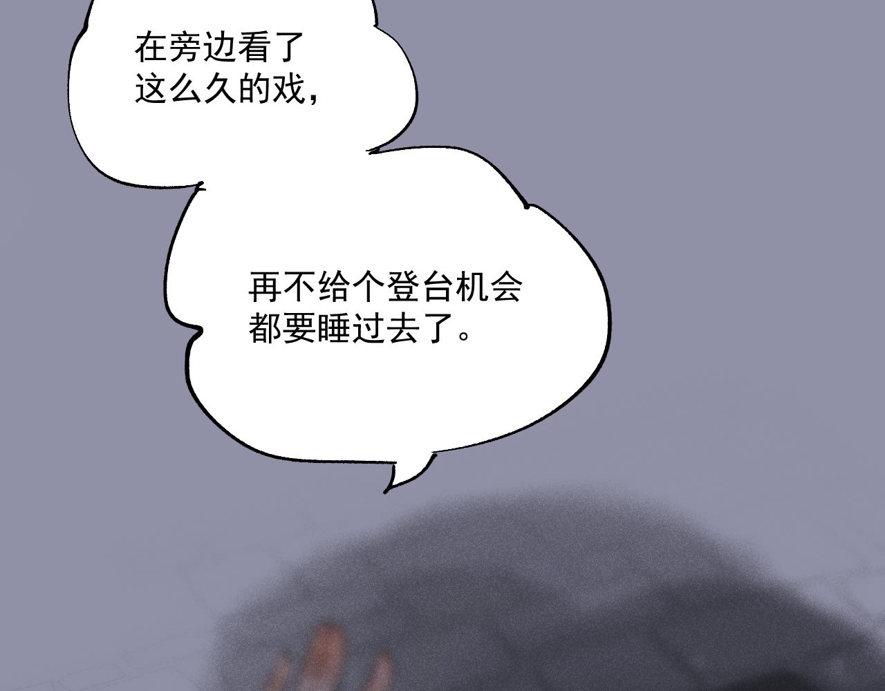 三七&middot;五方游(1/2)-第37话