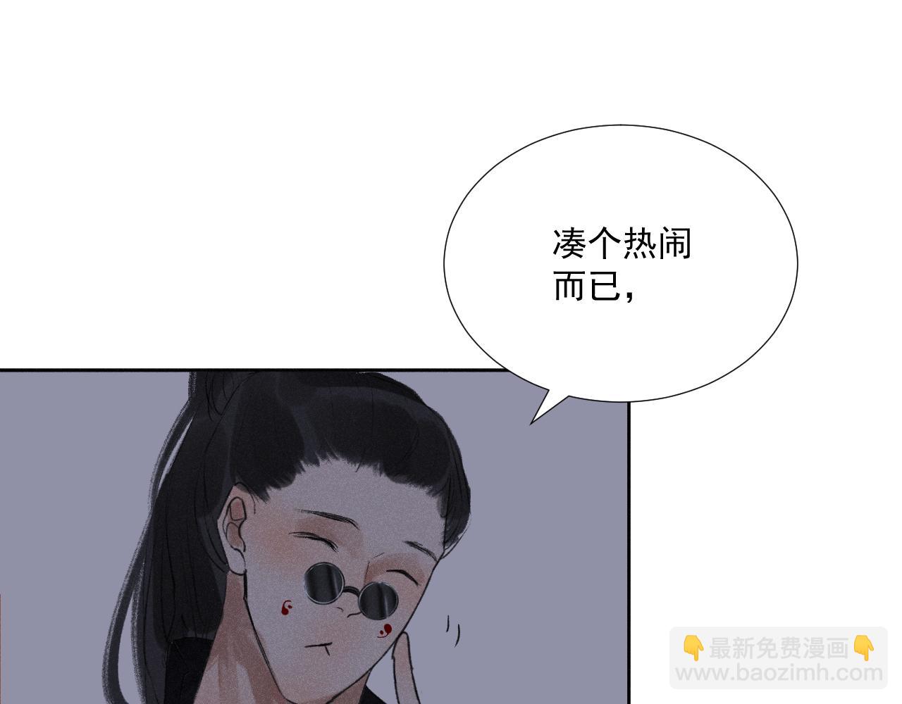 三七&middot;五方游(1/2)-第37话