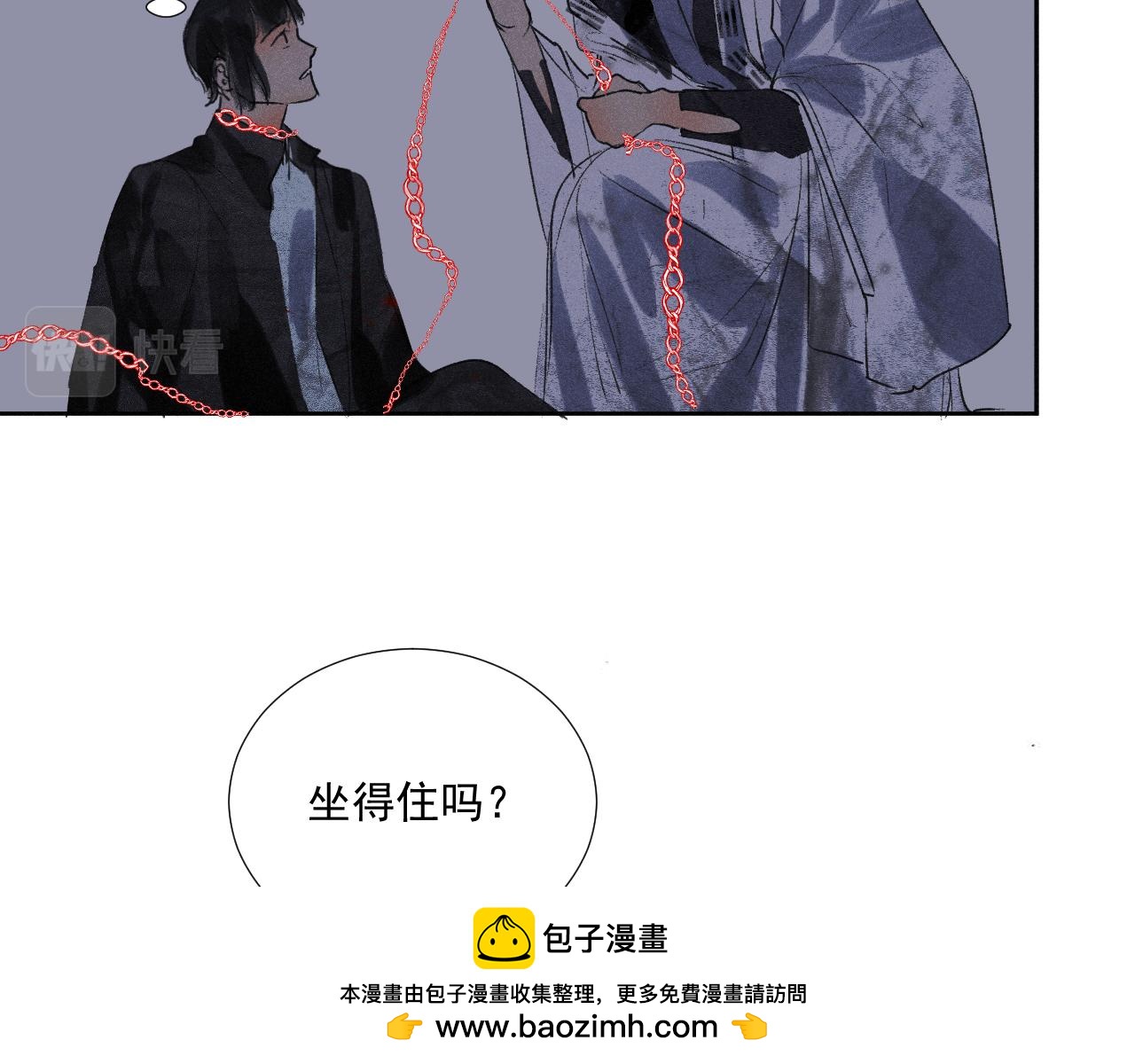 三七&middot;五方游(1/2)-第37话