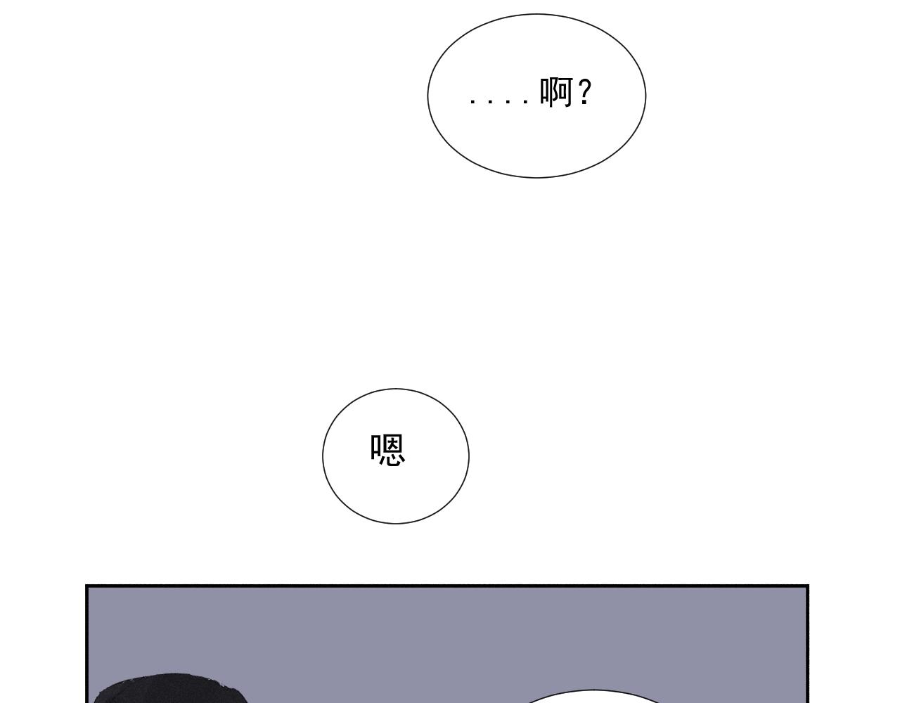 三九&middot;拨云见日(1/2)-第39话