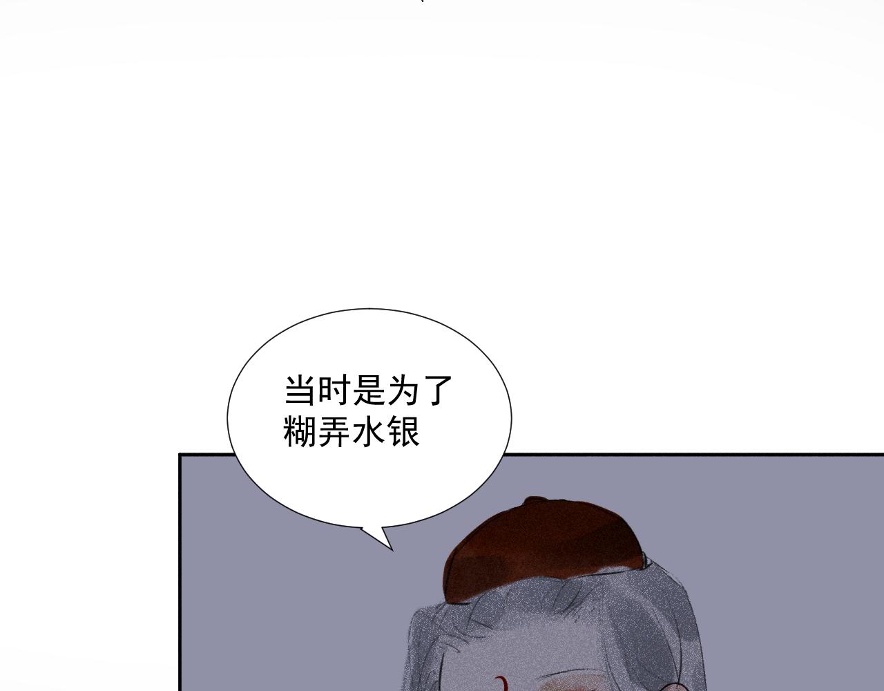 三九&middot;拨云见日(1/2)-第39话