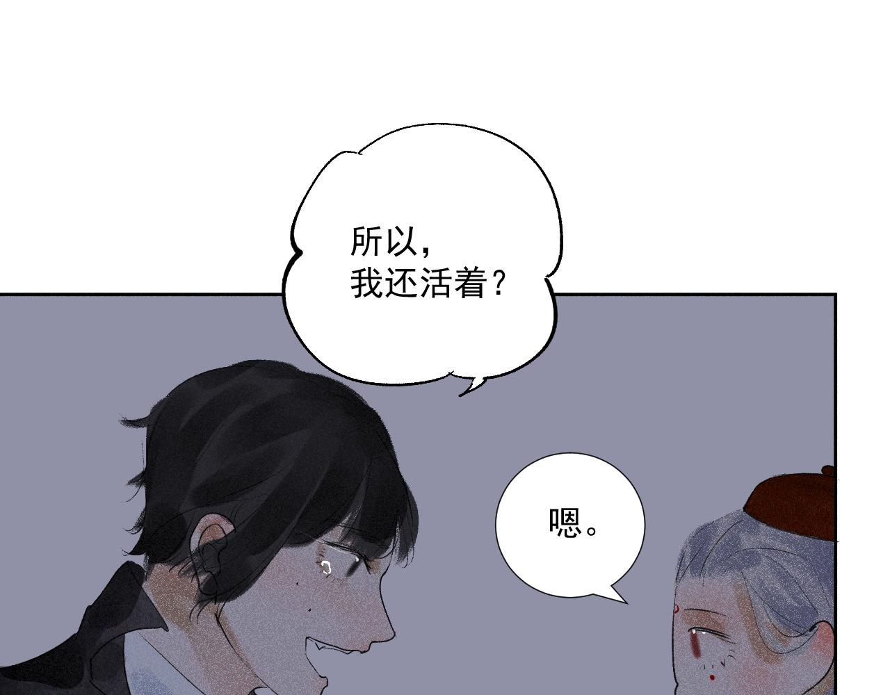 三九&middot;拨云见日(1/2)-第39话