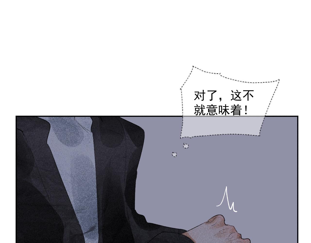 三九&middot;拨云见日(1/2)-第39话