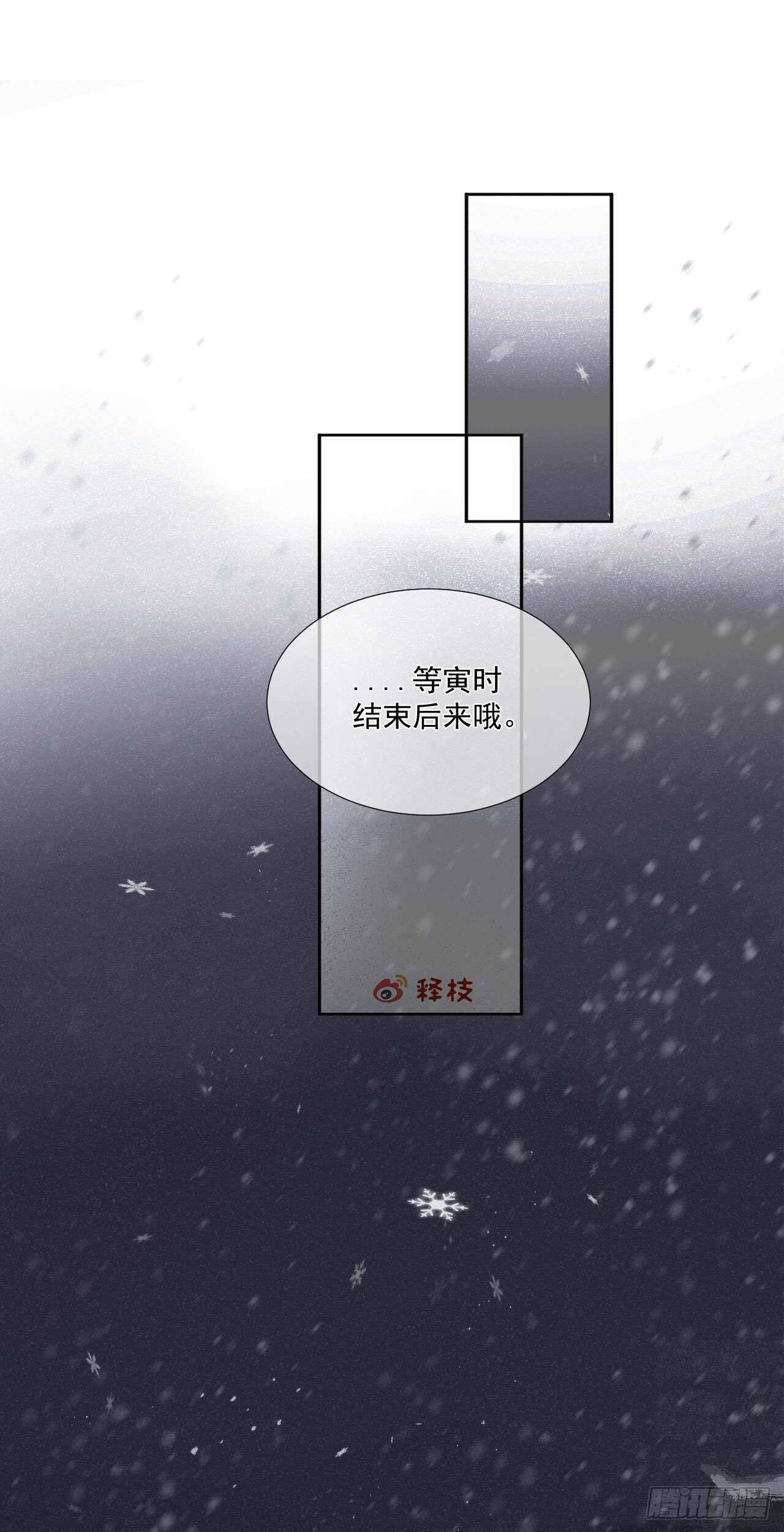 四&middot;漏网之鱼-第5话