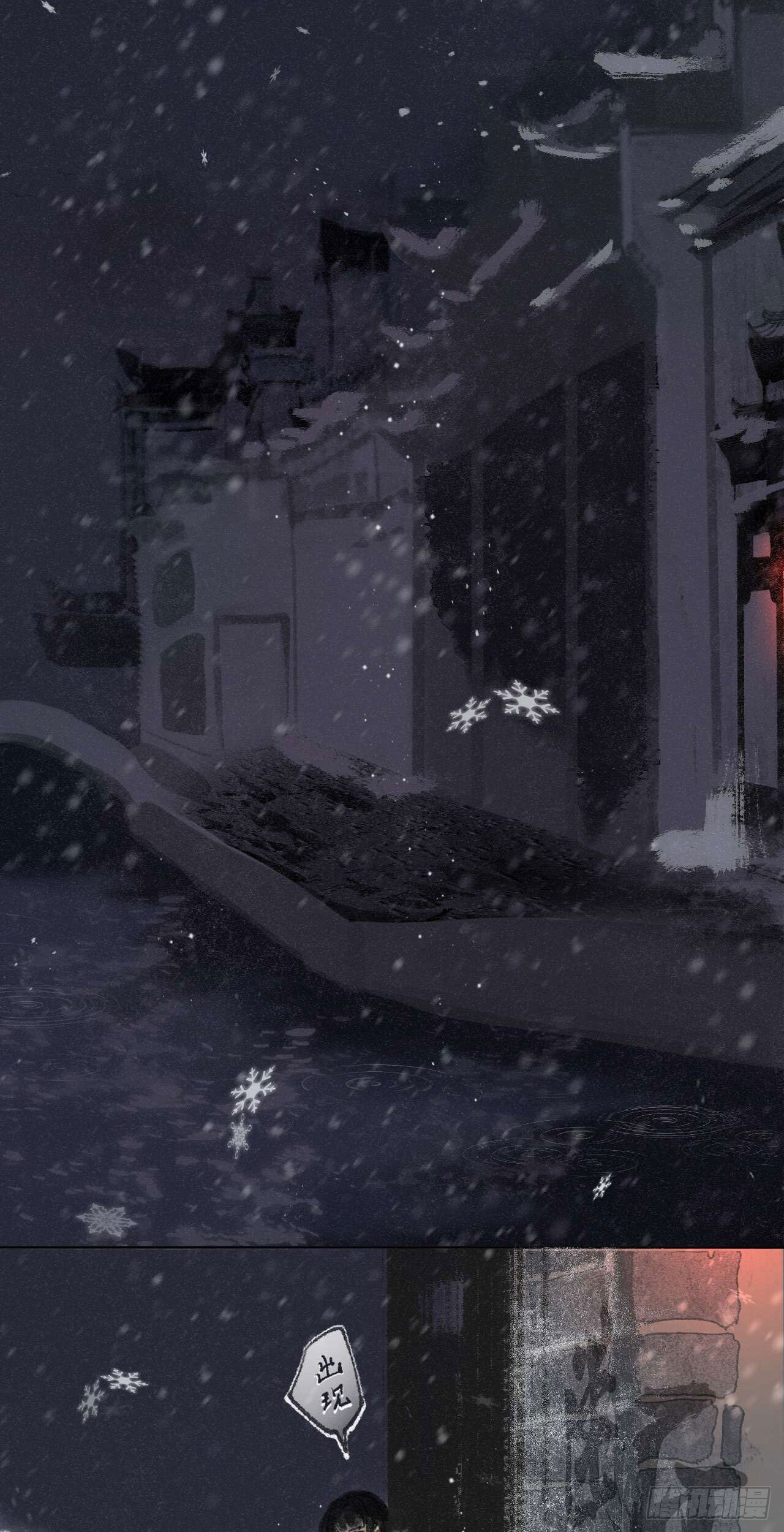 四&middot;漏网之鱼-第5话