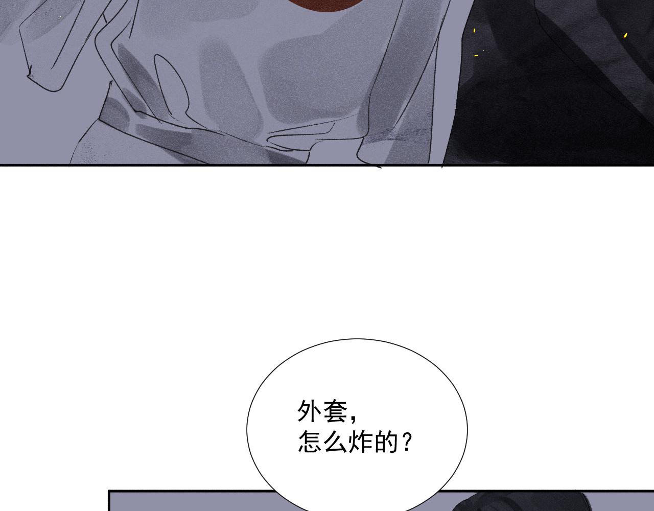 四一&middot;新的转机&middot;续(1/2)-第41话