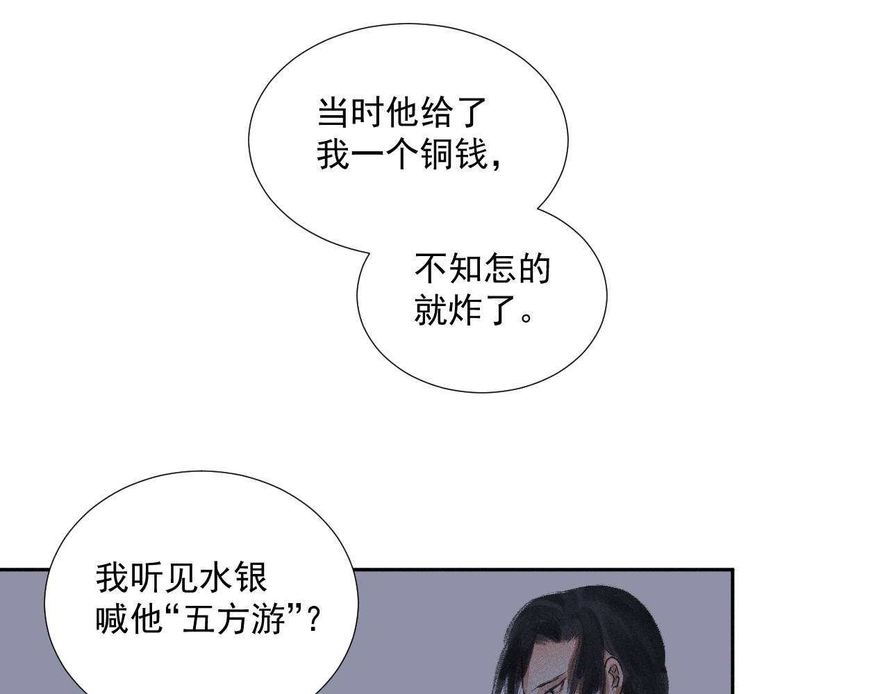 四一&middot;新的转机&middot;续(1/2)-第41话