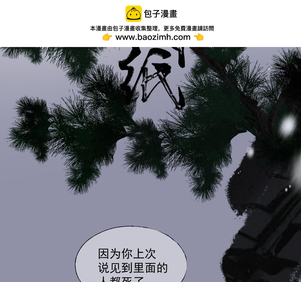 四三&middot;未完在续(1/2)-第43话