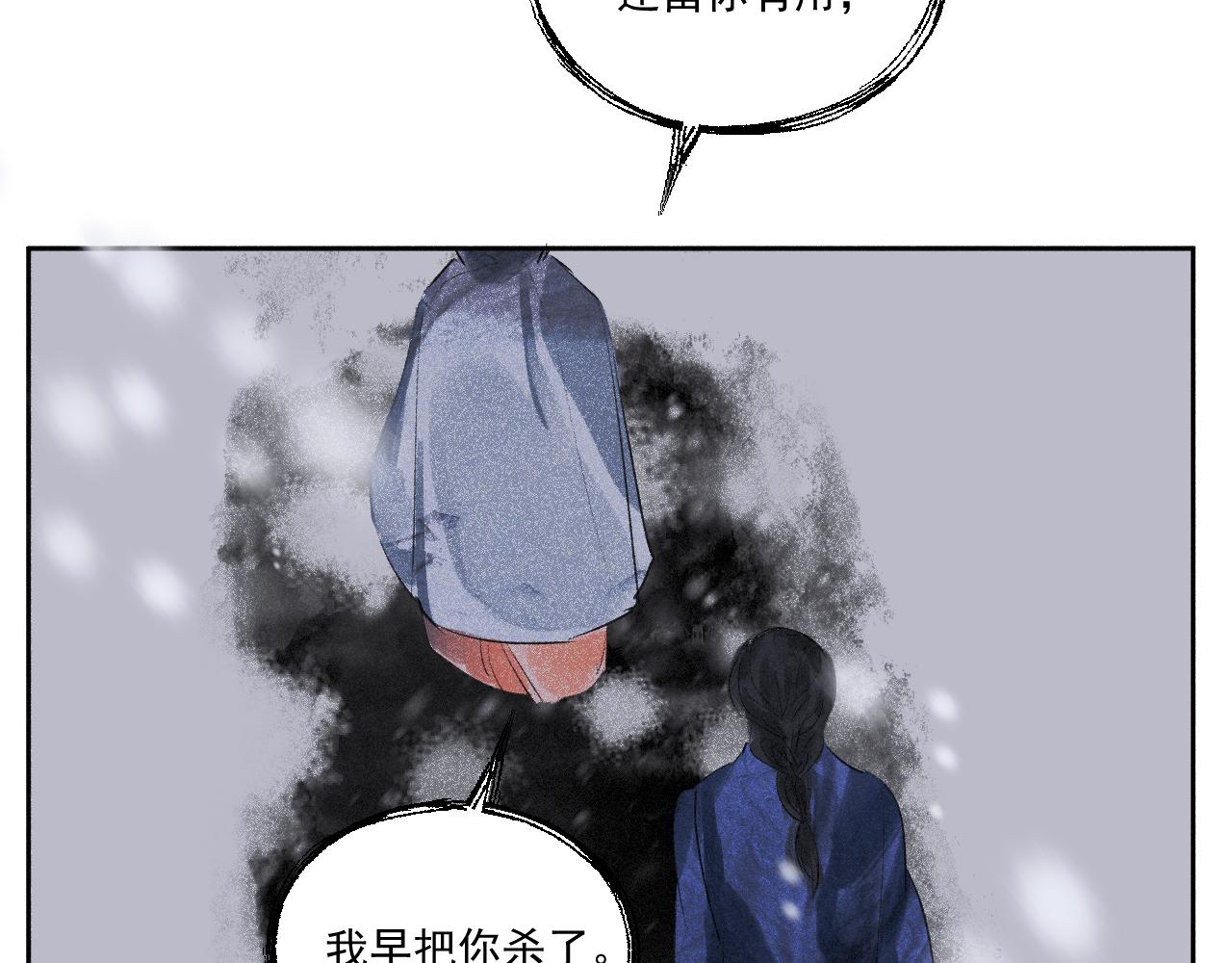 四三&middot;未完在续(1/2)-第43话