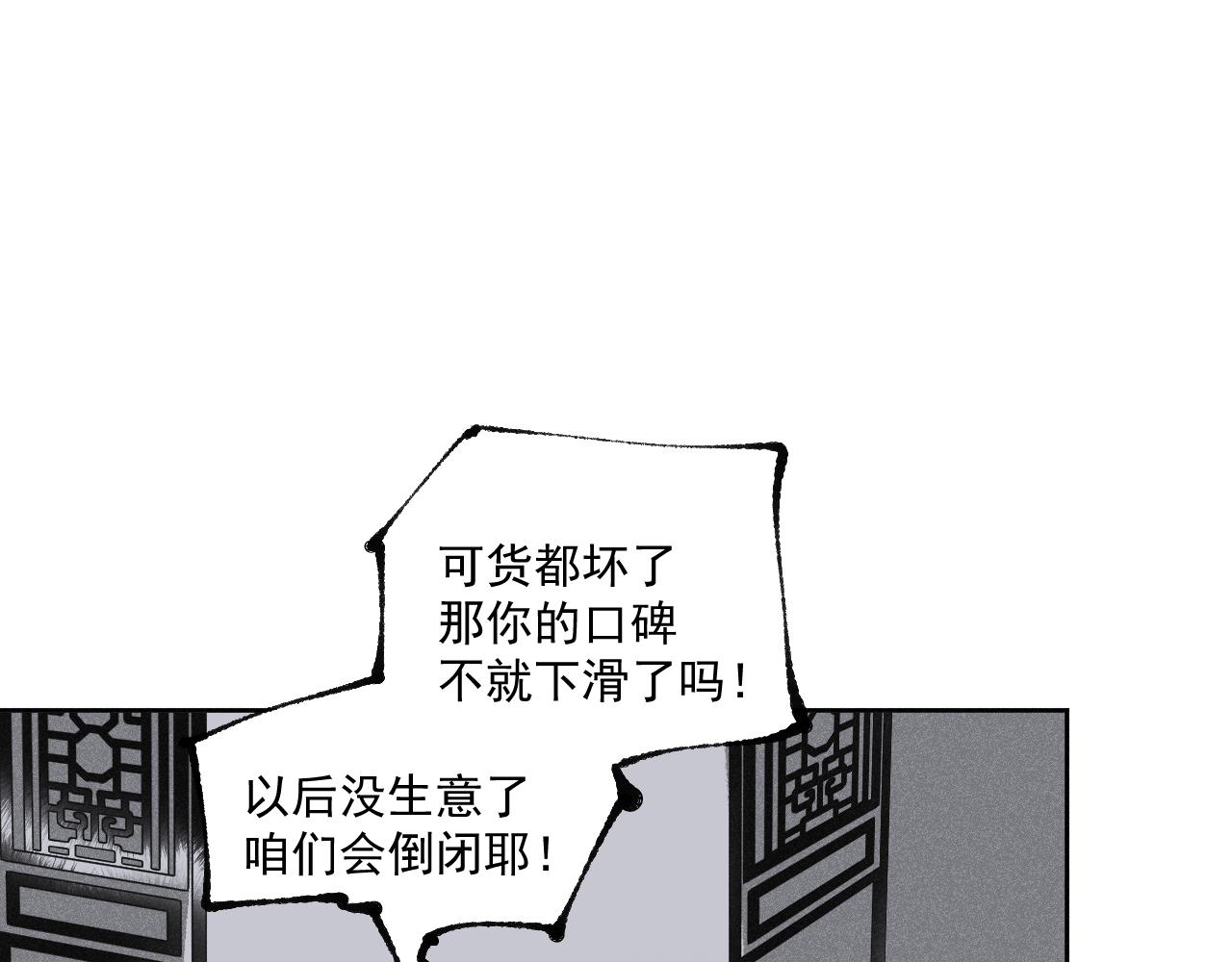 四三&middot;未完在续(1/2)-第43话