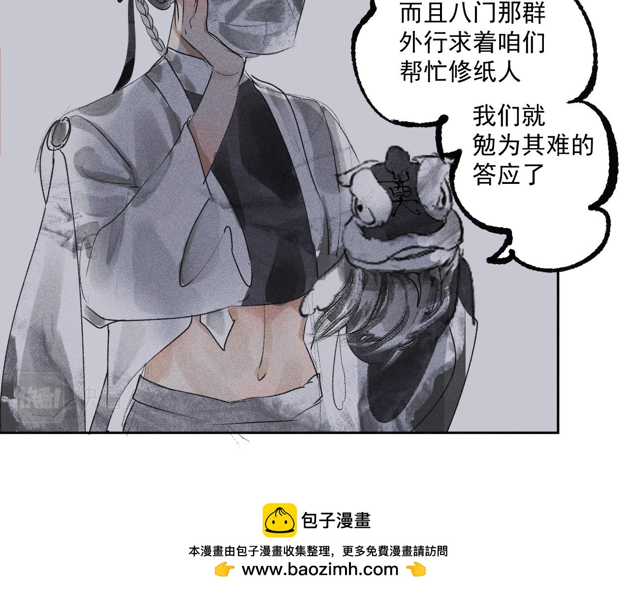 四三&middot;未完在续(1/2)-第43话