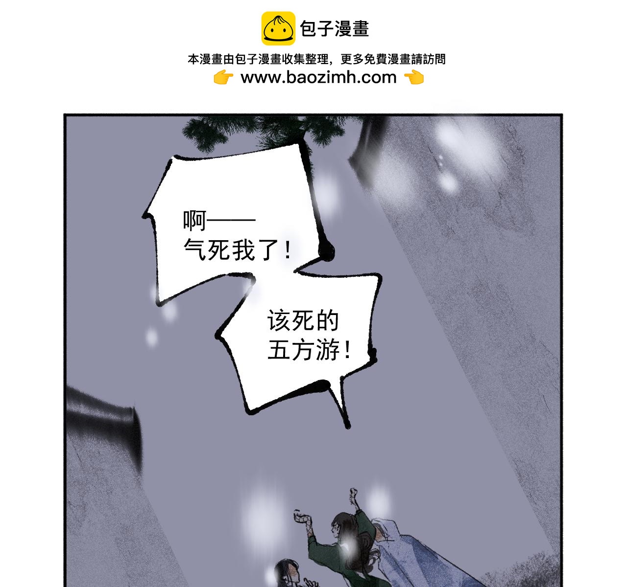 四三&middot;未完在续(1/2)-第43话