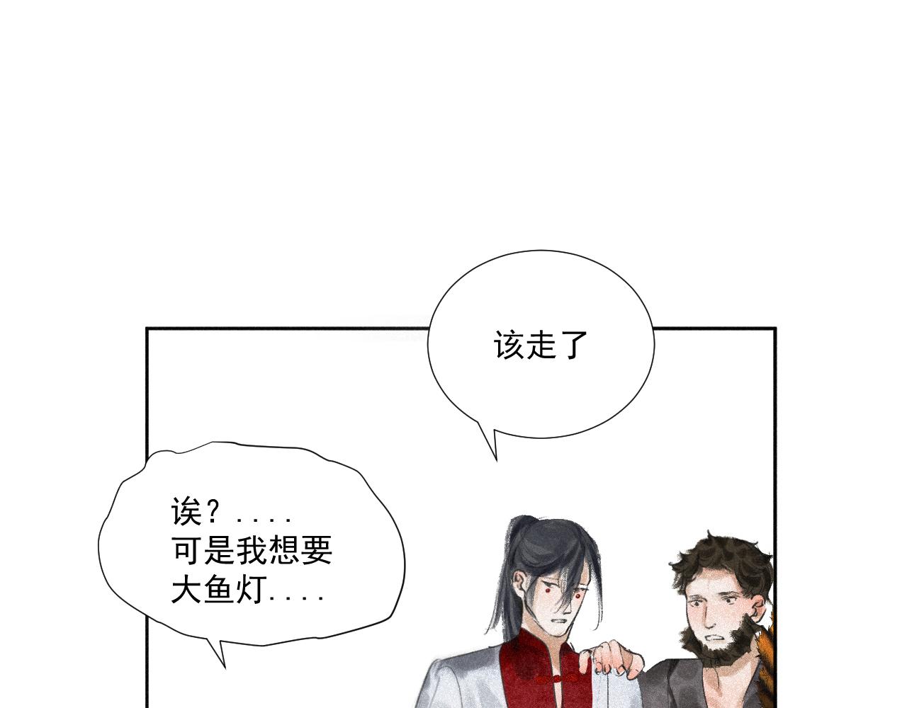 四五&middot;正月元宵&middot;下(1/2)-第45话
