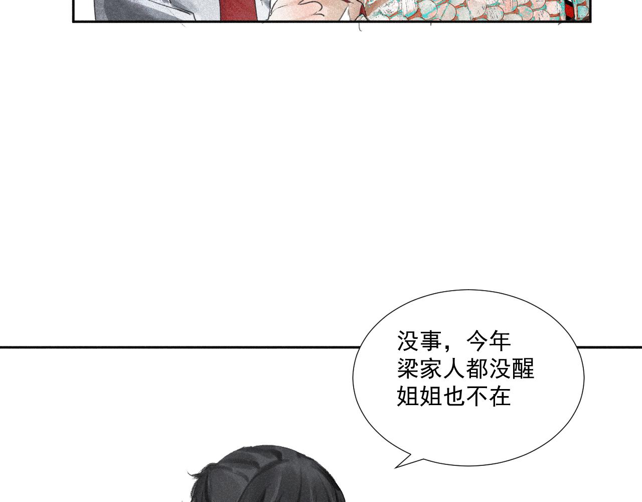 四五&middot;正月元宵&middot;下(1/2)-第45话