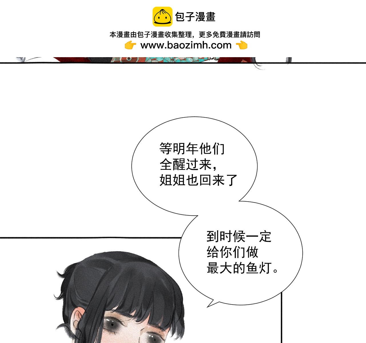 四五&middot;正月元宵&middot;下(1/2)-第45话