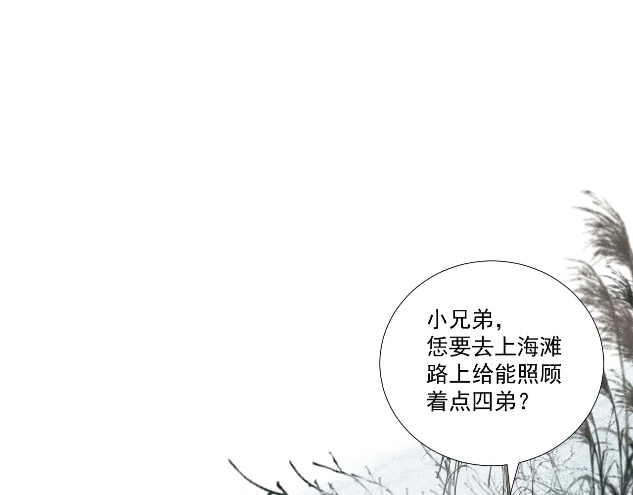 四五&middot;正月元宵&middot;下(1/2)-第45话