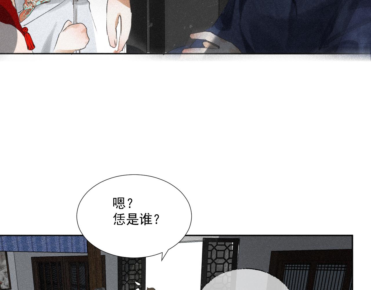 四五&middot;正月元宵&middot;下(1/2)-第45话