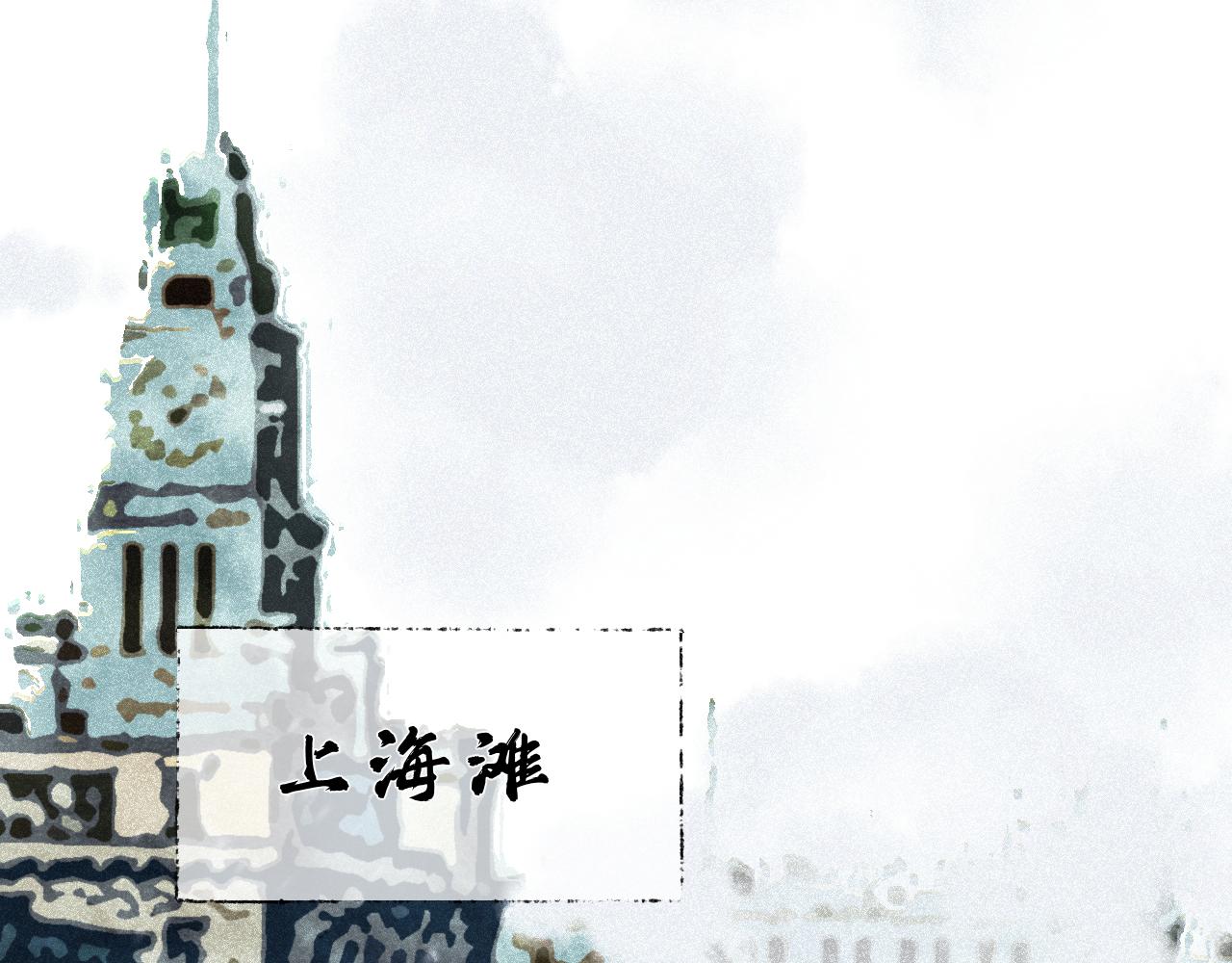 四五&middot;正月元宵&middot;下(1/2)-第45话
