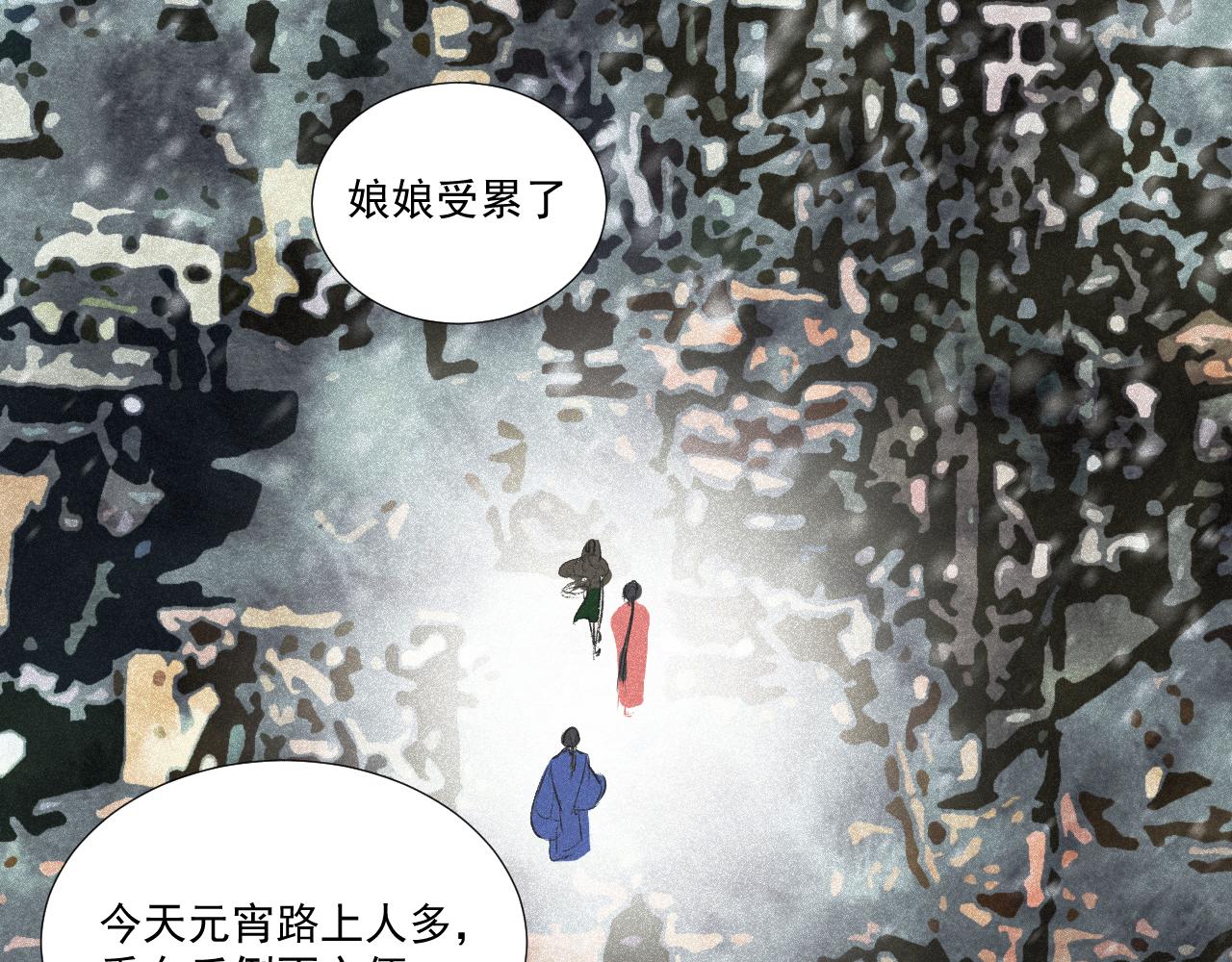 四五&middot;正月元宵&middot;下(1/2)-第45话