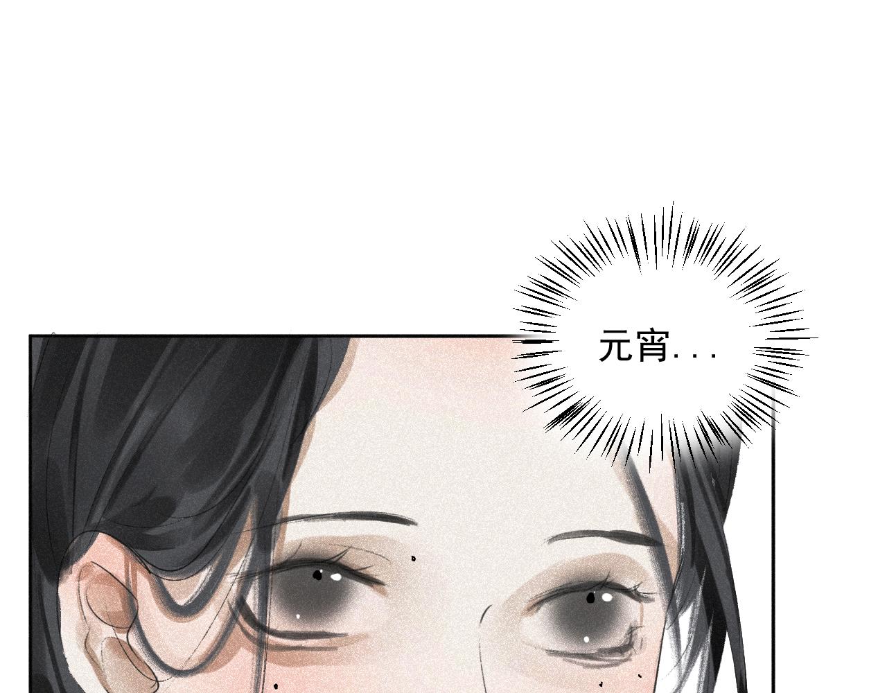 四五&middot;正月元宵&middot;下(1/2)-第45话