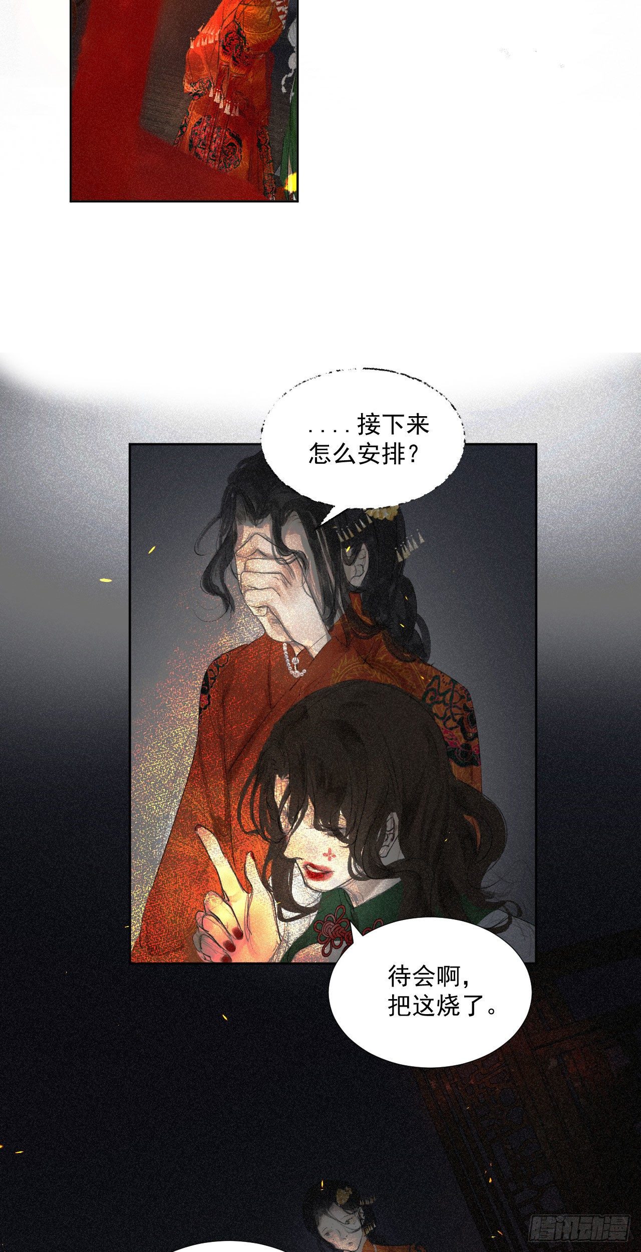 六&middot;死于非命-第7话
