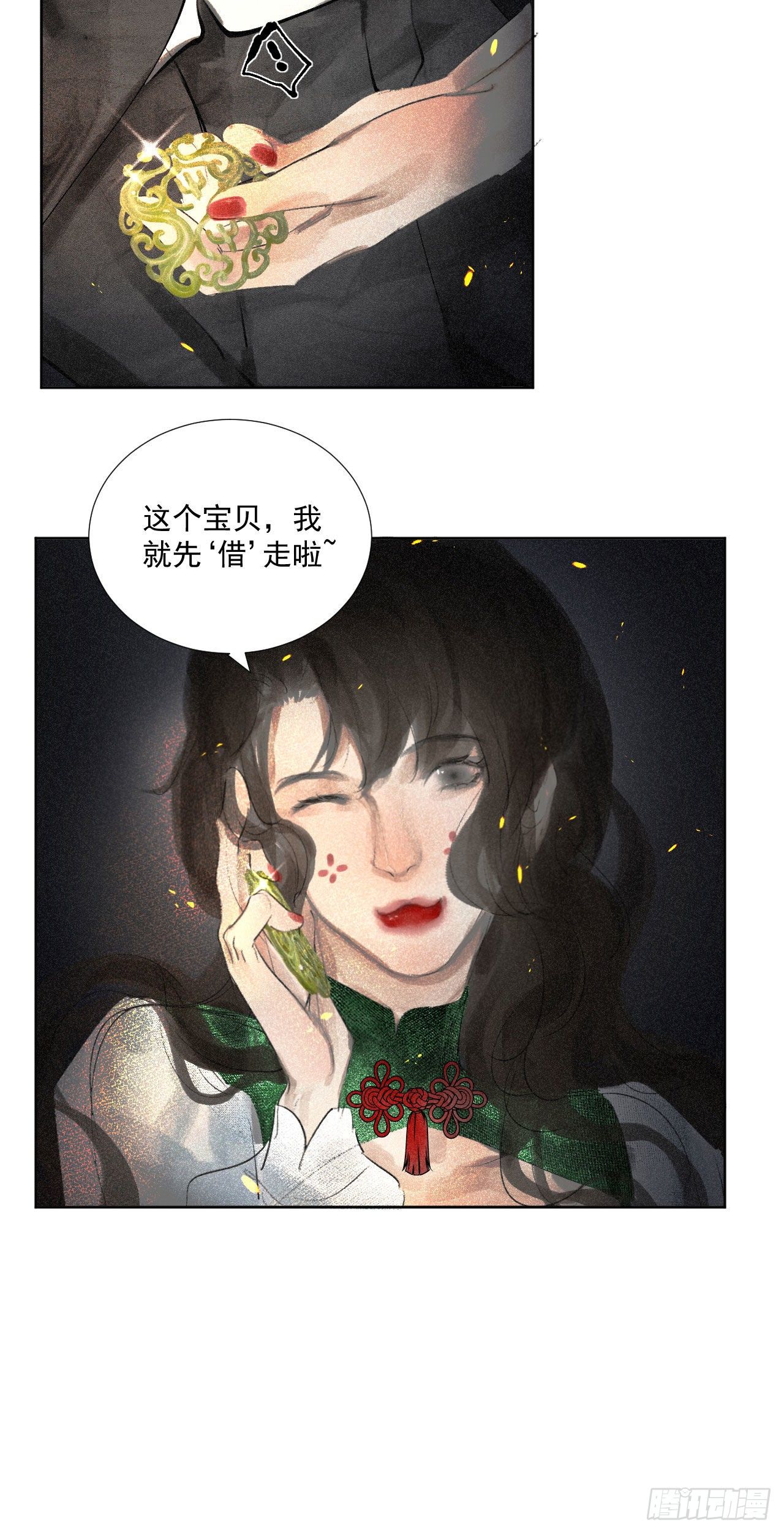 六&middot;死于非命-第7话