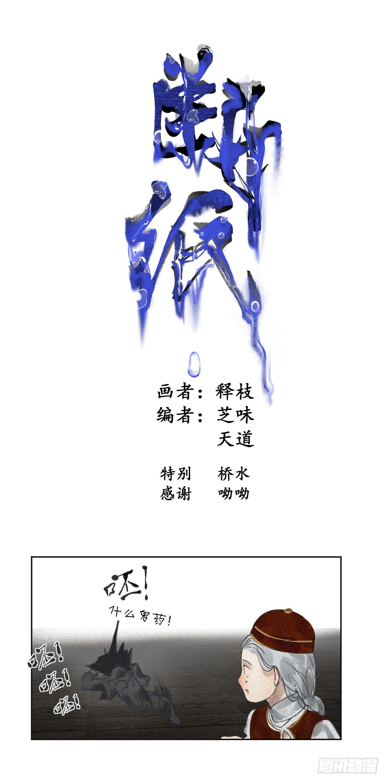 八&middot;一定是她-第9话