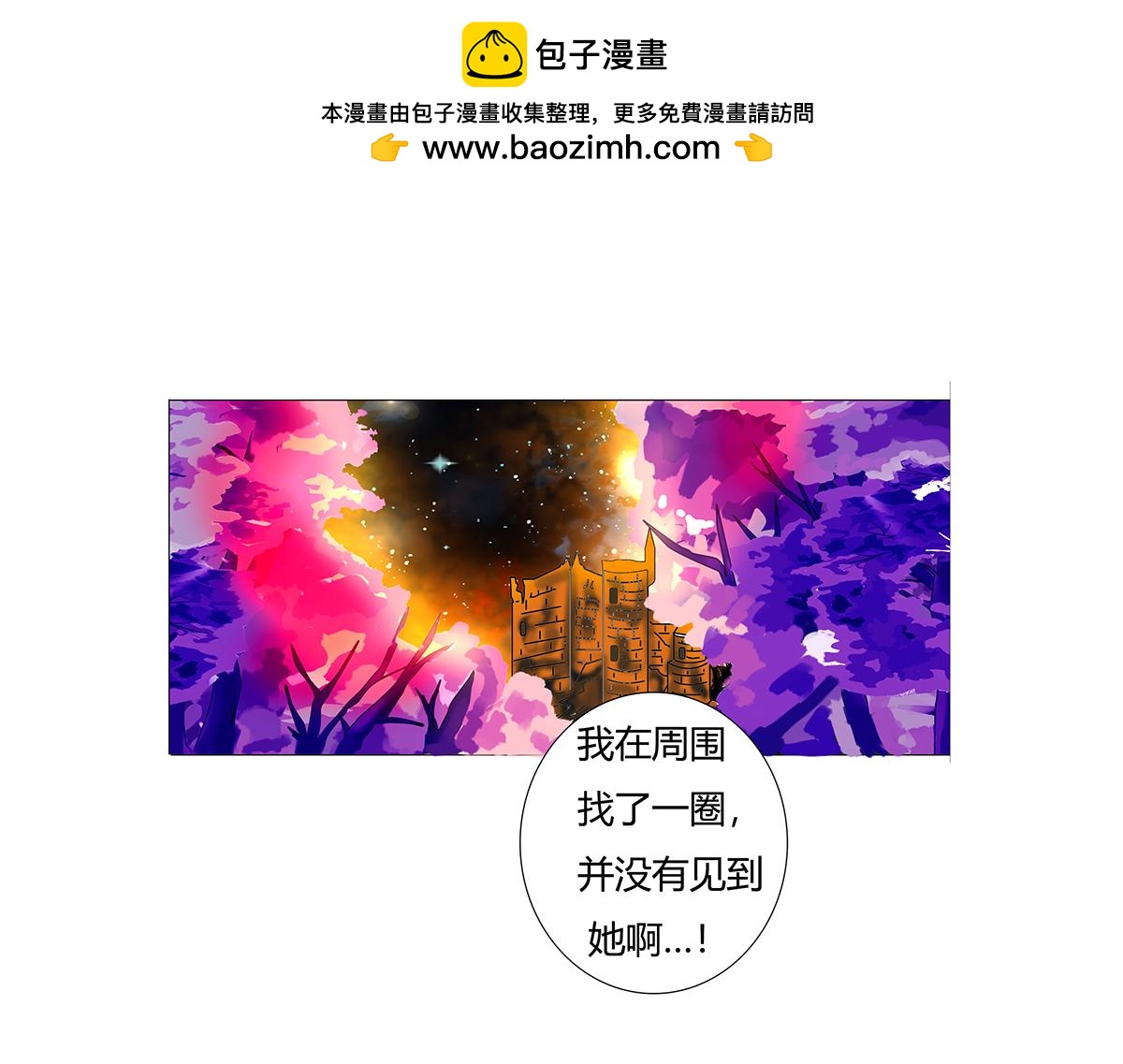 第七章 愤怒的悲叹二十-第101话