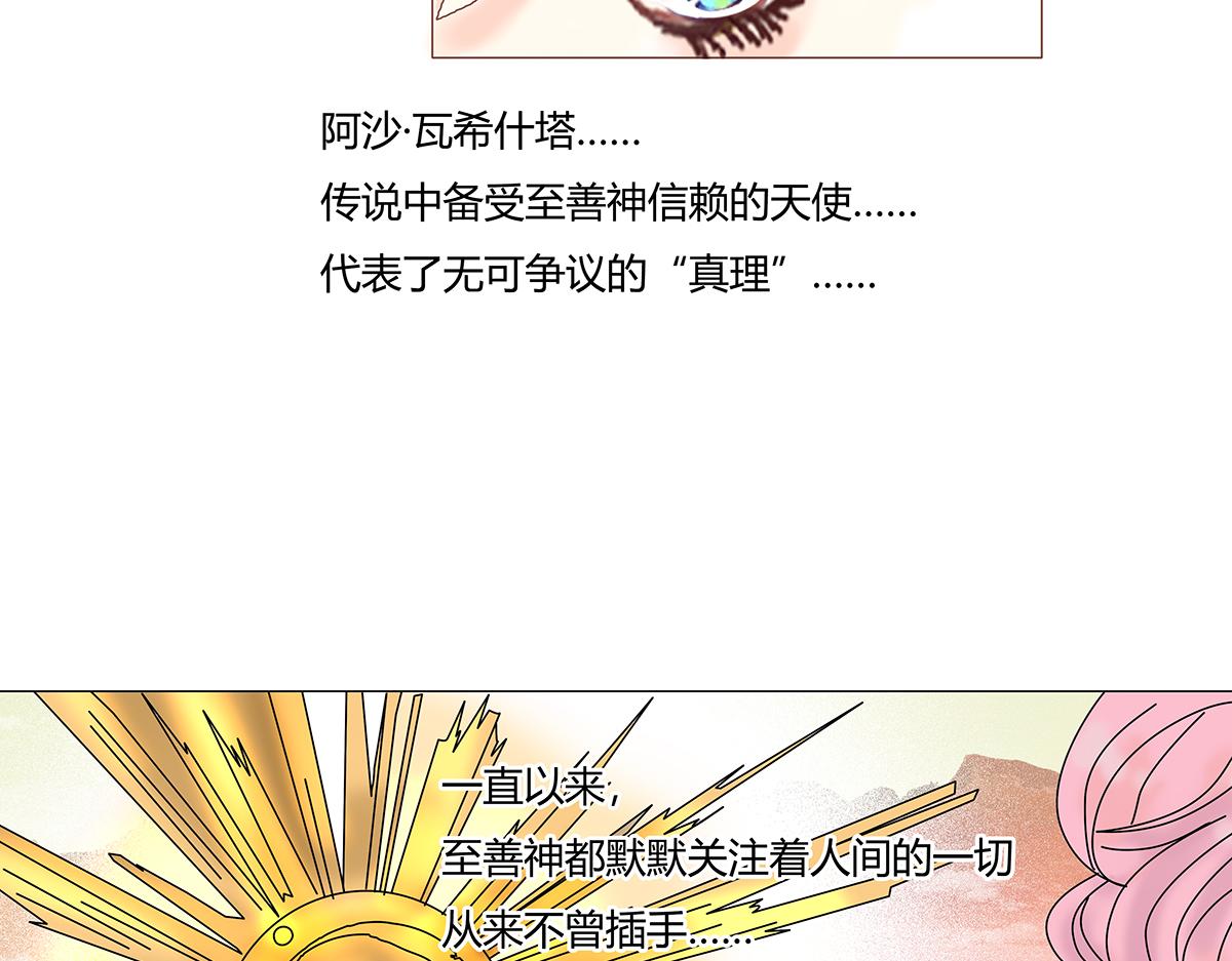 第八章 真实四-第105话