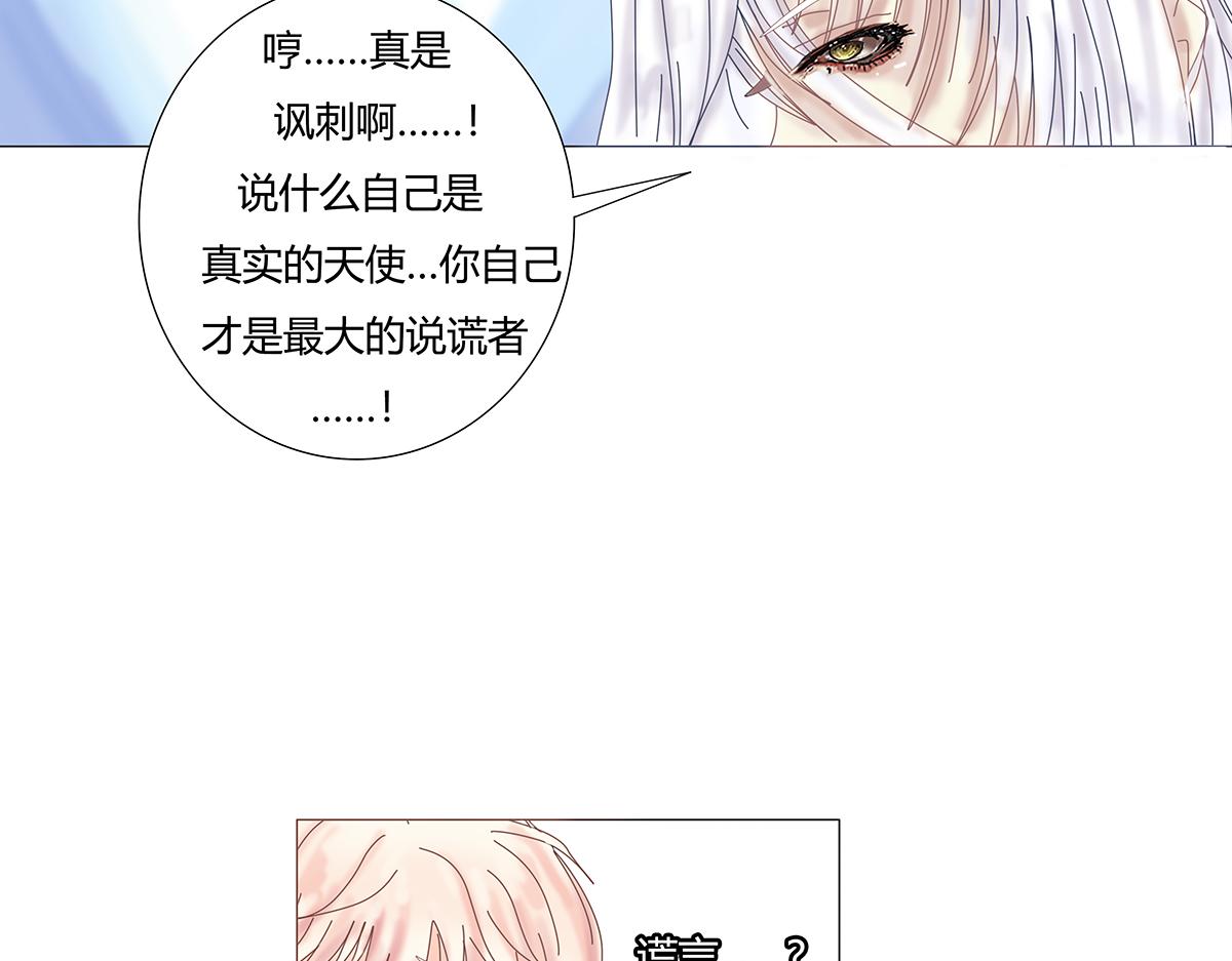 第八章 真实四-第105话