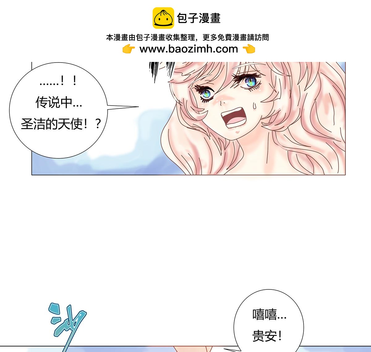 第八章 真实四-第105话