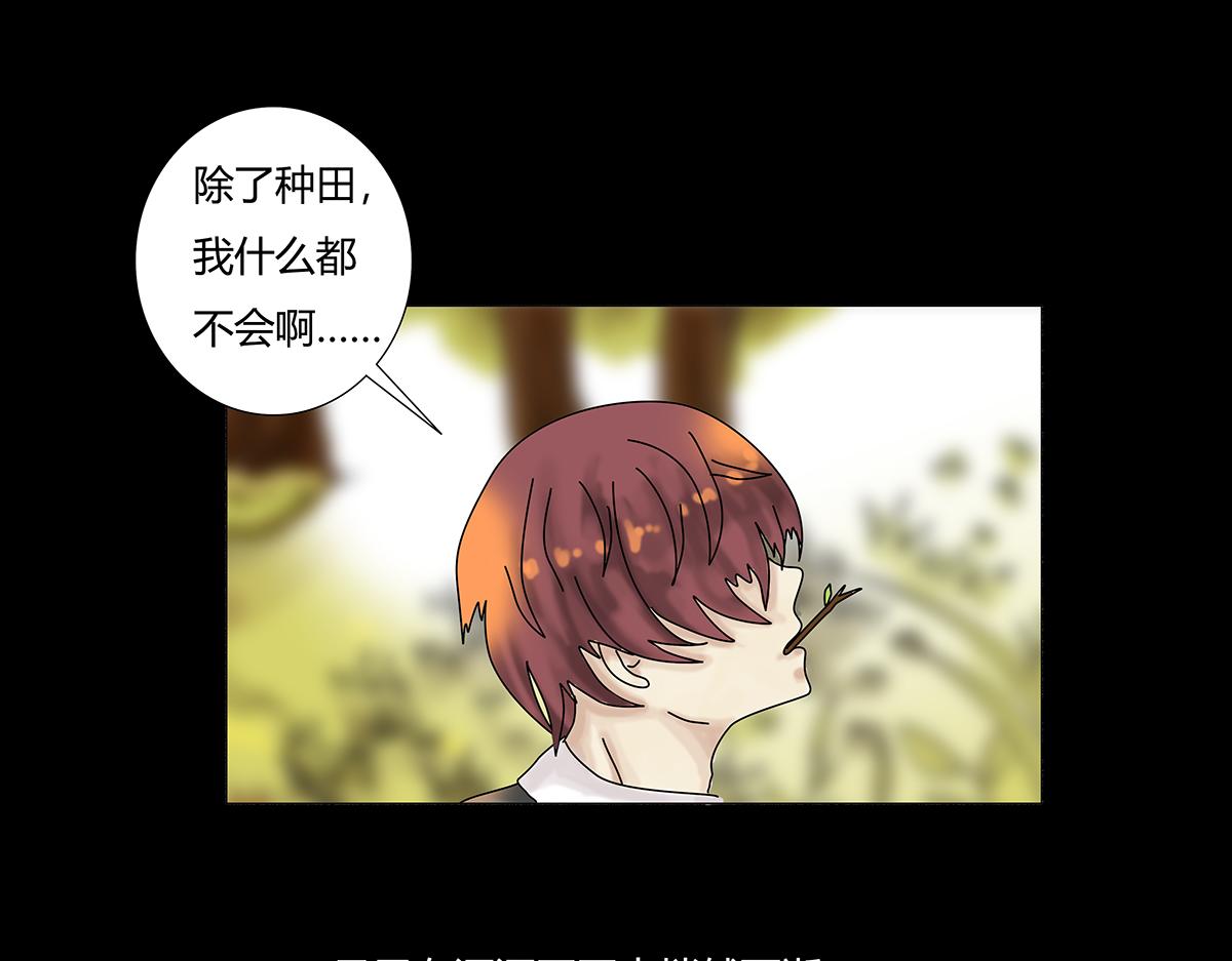 第八章 真实六-第107话