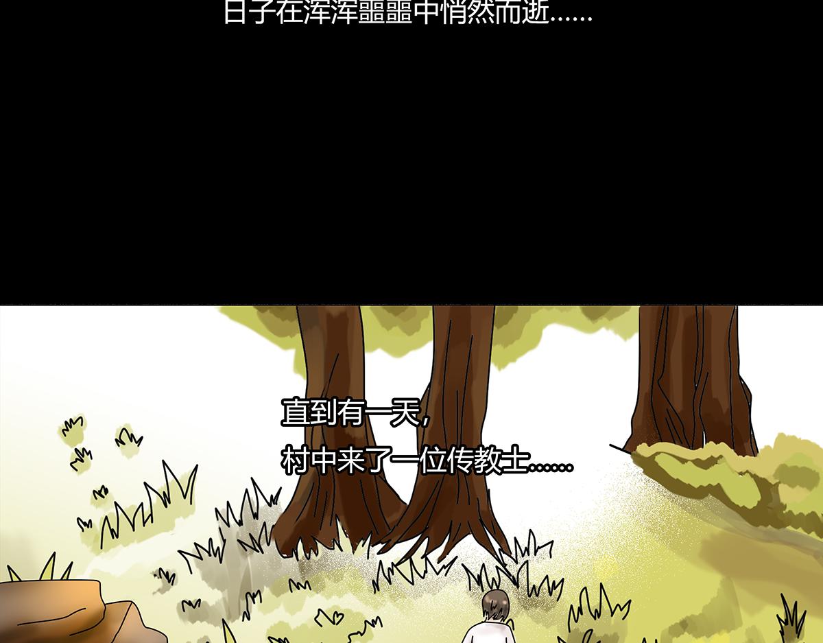 第八章 真实六-第107话