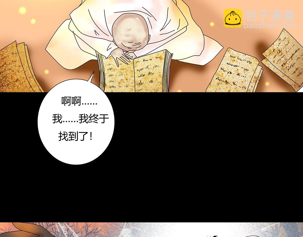 第八章 真实八-第109话