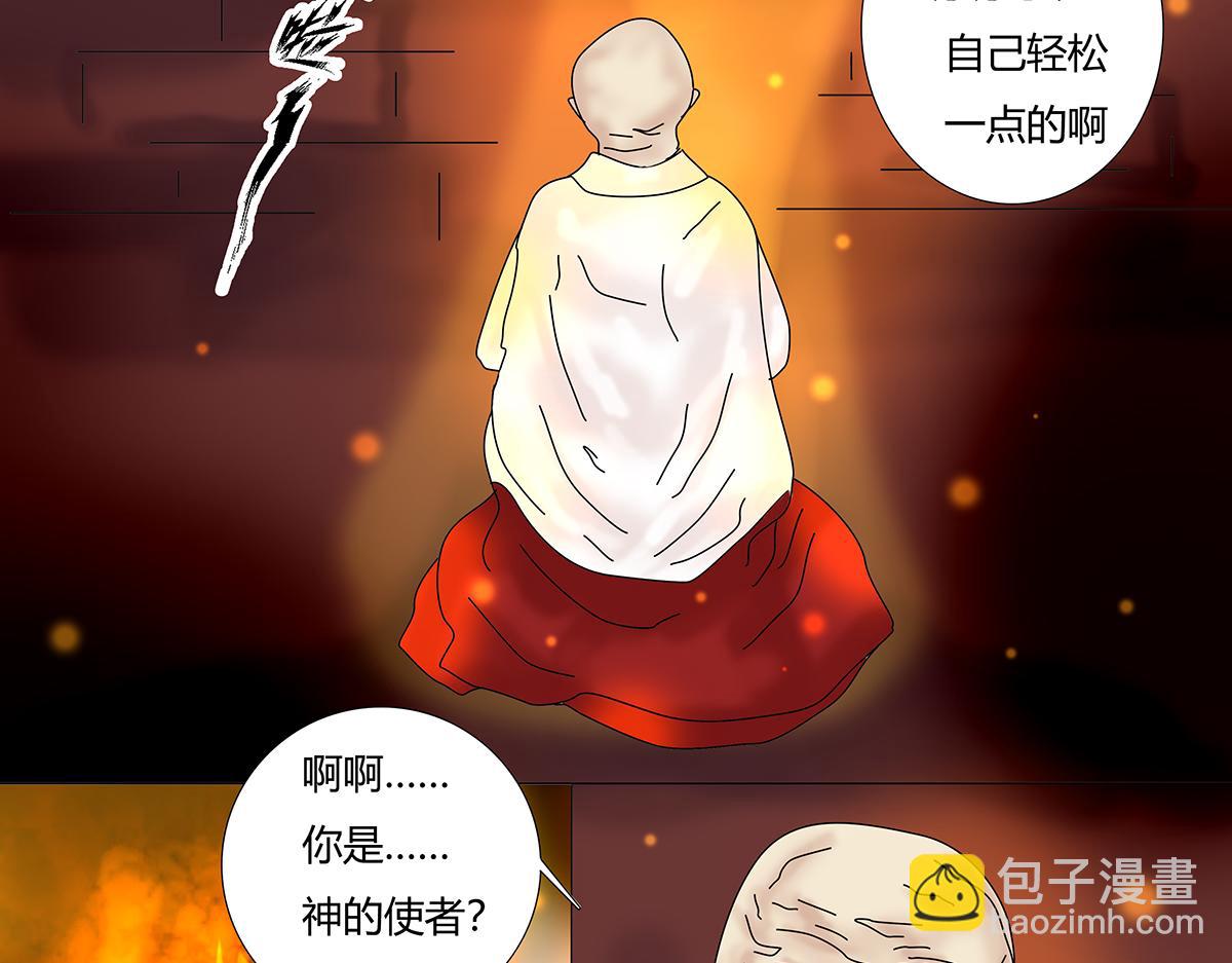 第八章 真实八-第109话