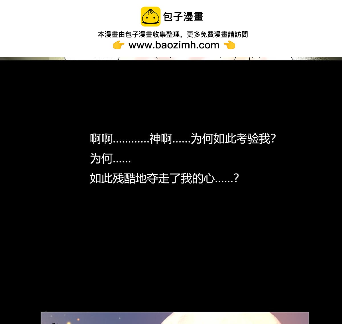 第八章 真实八-第109话
