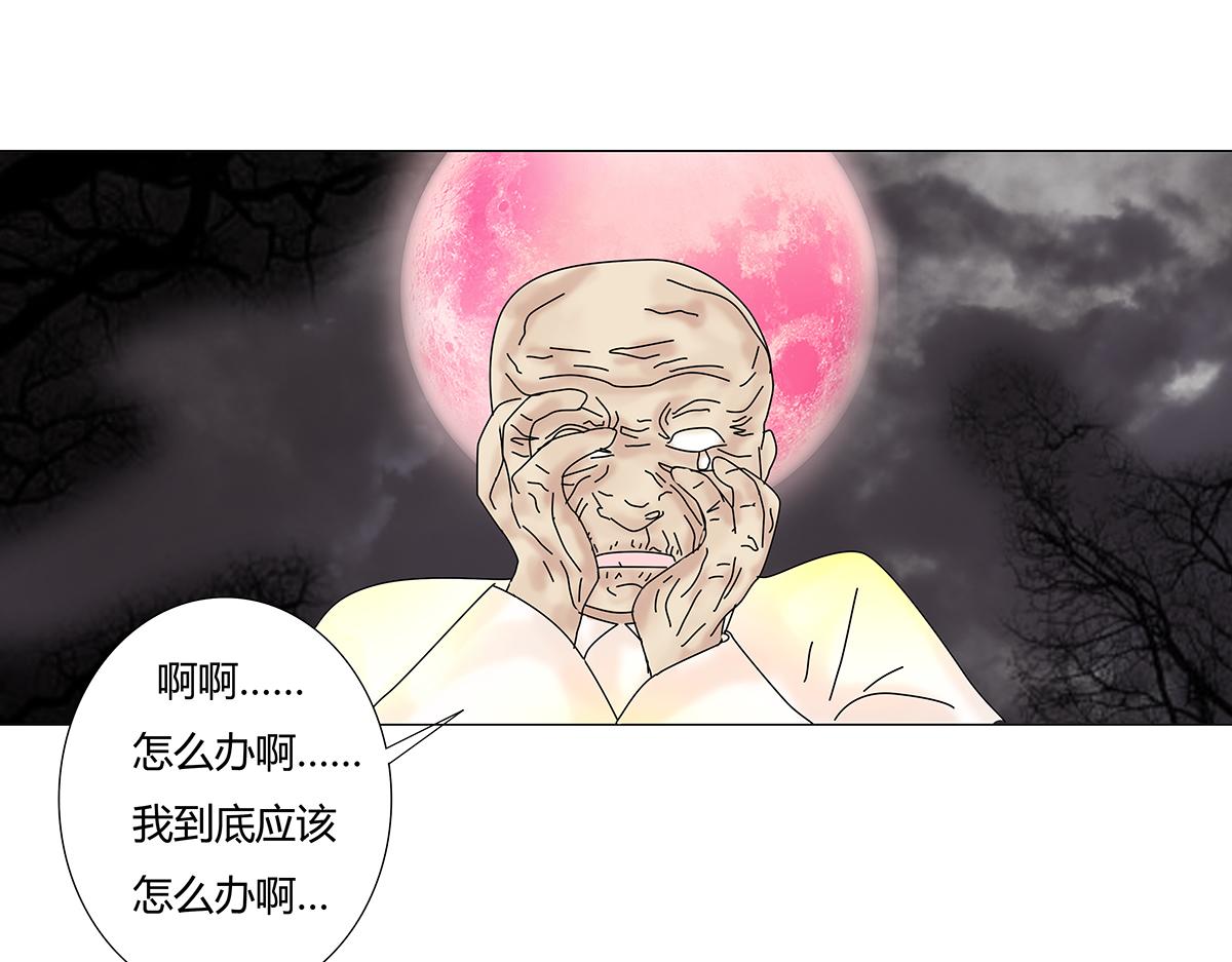 第八章 真实十-第111话